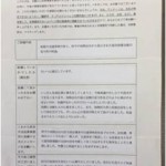 お客様の声＜写真＞27.7.7.pptx